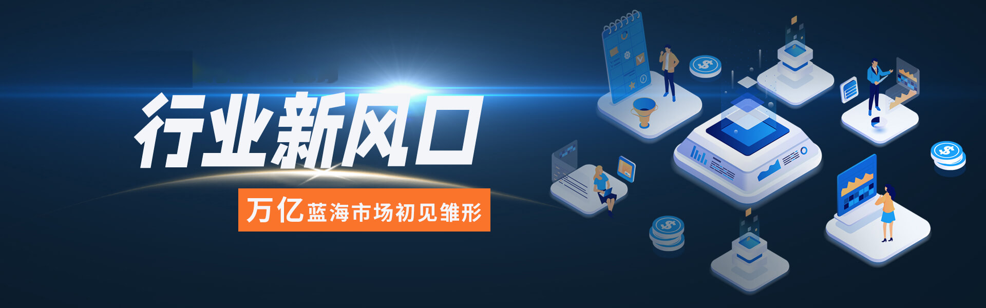 合作加盟 - 宜创星球科技